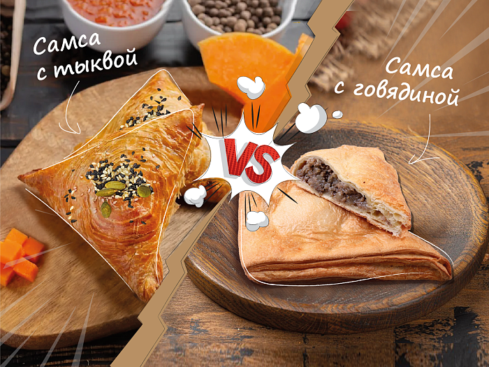 Акция самса