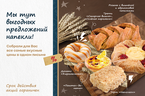 Вы забыли? А мы напомним!  Все действующие акции здесь 